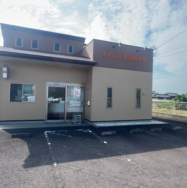 調剤薬局について